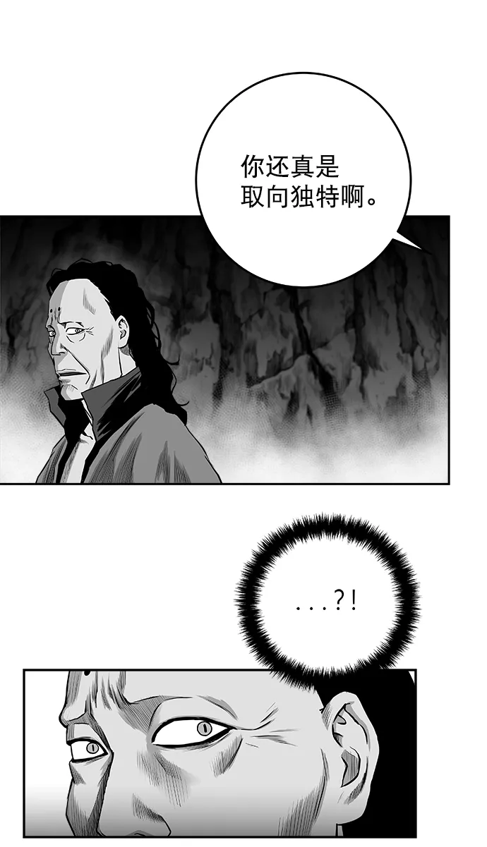 [第二季] 第40话 第13页