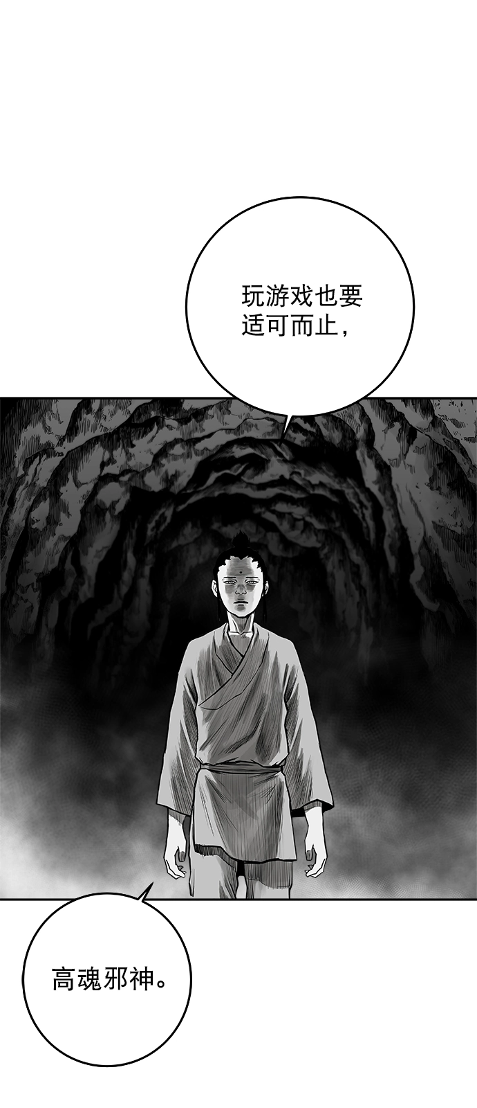 [第二季] 第40话 第14页