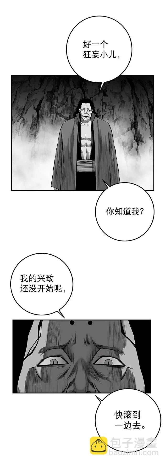 [第二季] 第40话 第15页