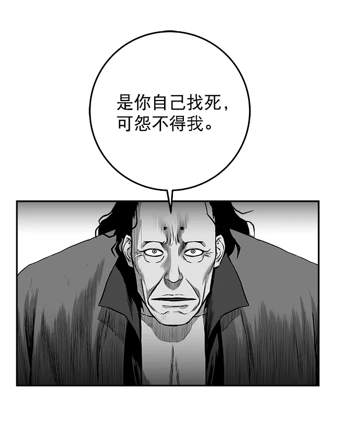 [第二季] 第40话 第18页