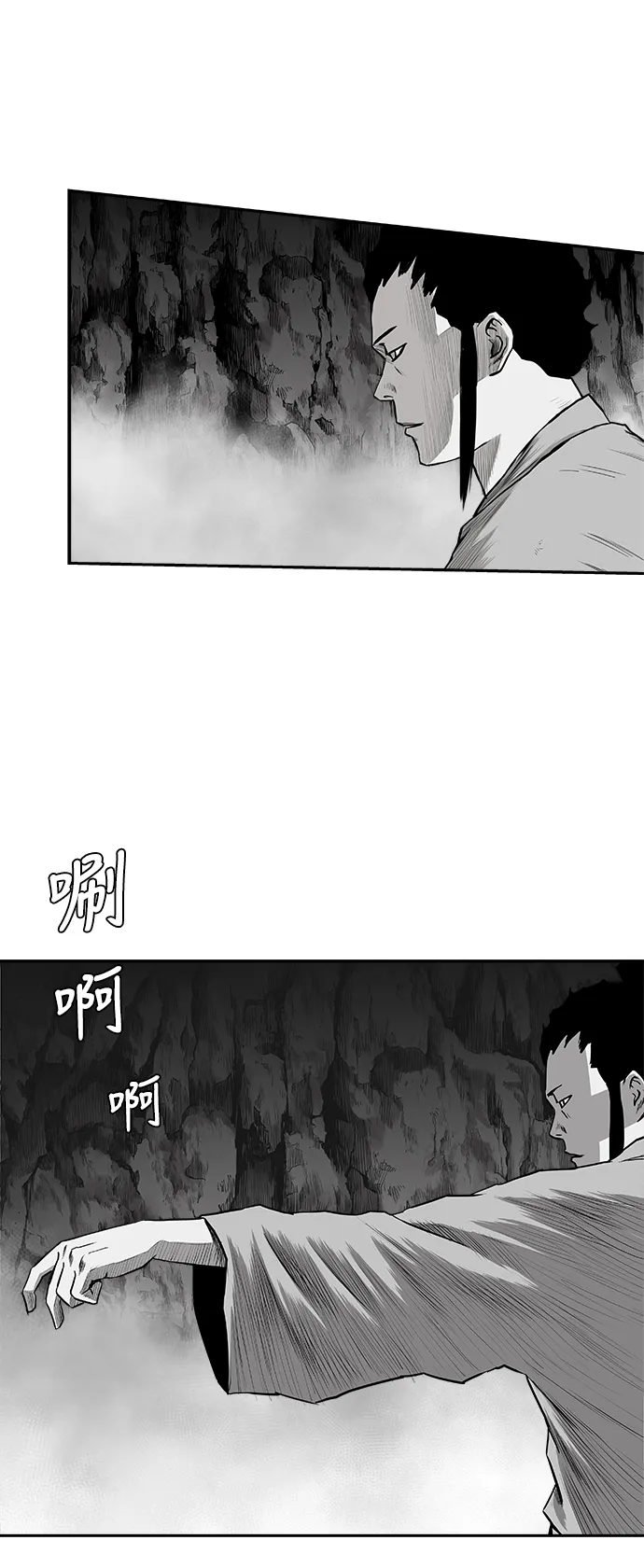[第二季] 第40话 第20页