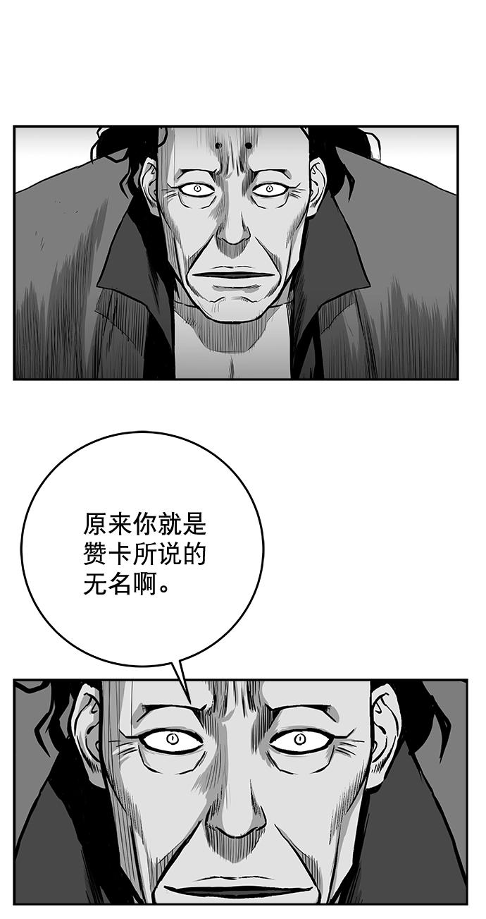 [第二季] 第40话 第38页