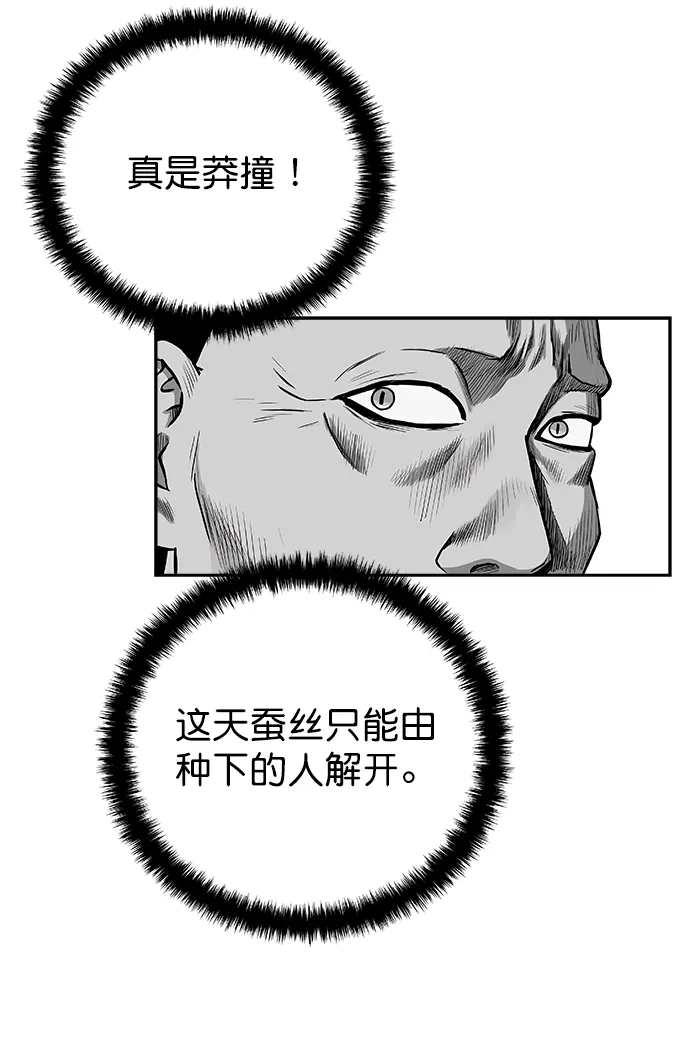 [第二季] 第40话 第44页