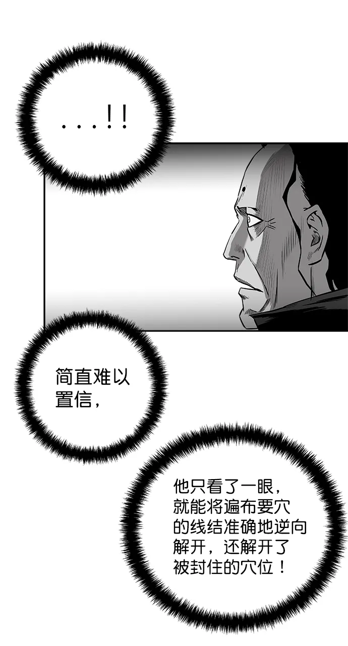 [第二季] 第40话 第49页