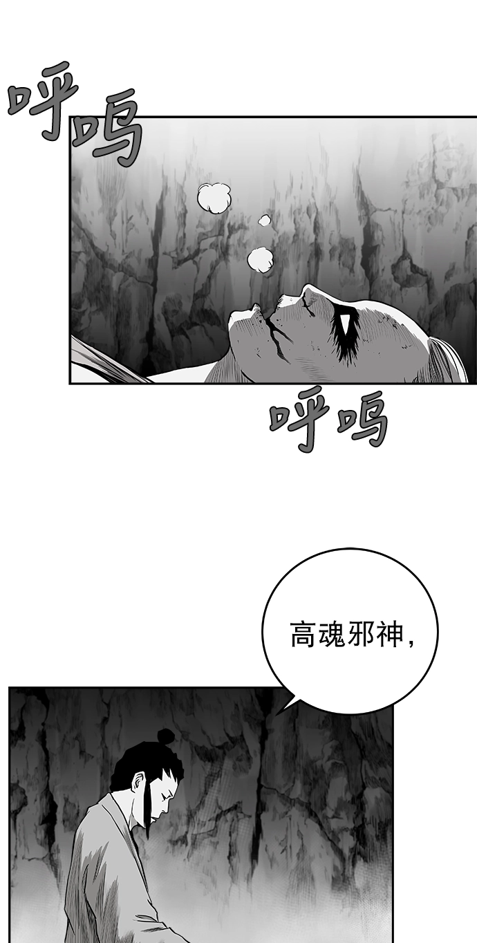 [第二季] 第40话 第53页