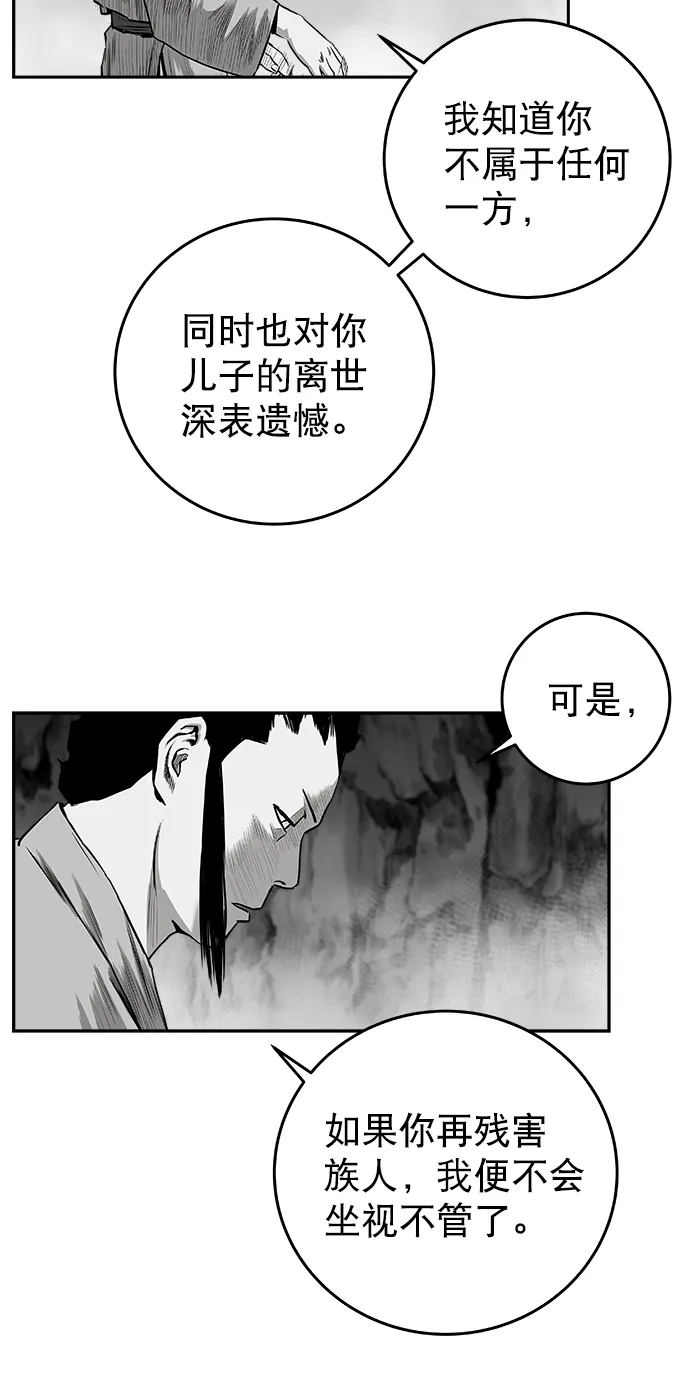 [第二季] 第40话 第54页
