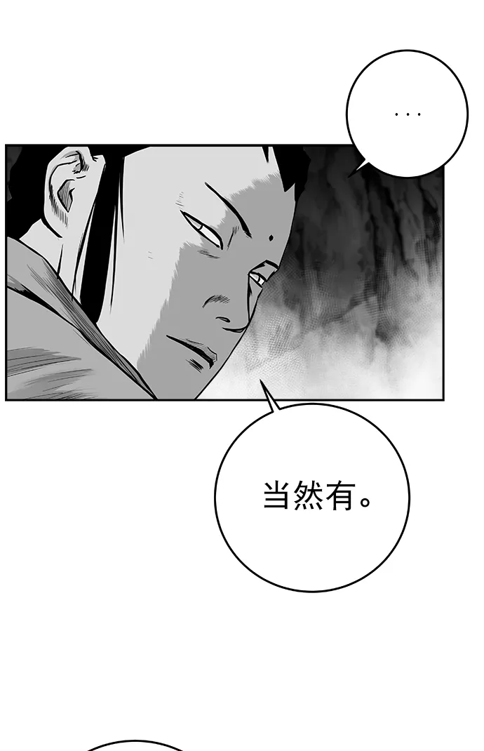 [第二季] 第40话 第56页