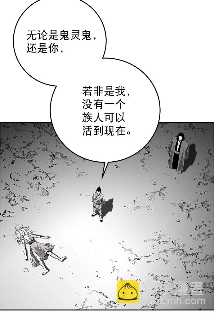 [第二季] 第40话 第57页