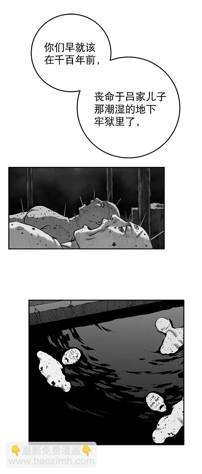 [第二季] 第40话 第58页