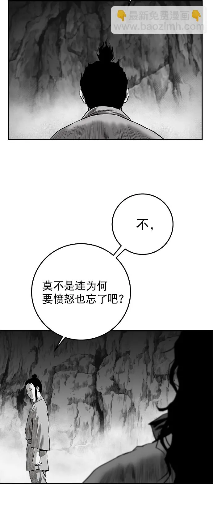 [第二季] 第40话 第60页