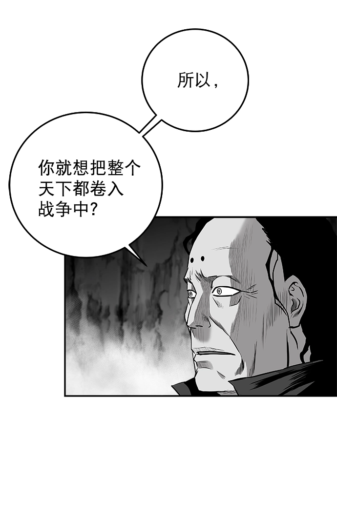 [第二季] 第40话 第61页