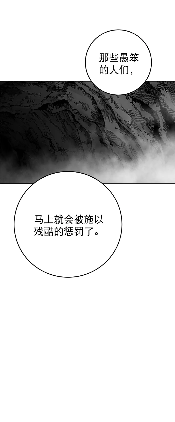 [第二季] 第40话 第64页