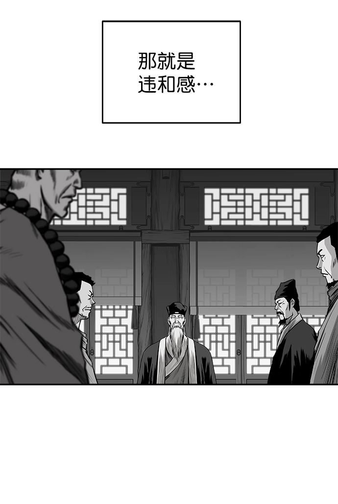 [第二季] 第40话 第66页