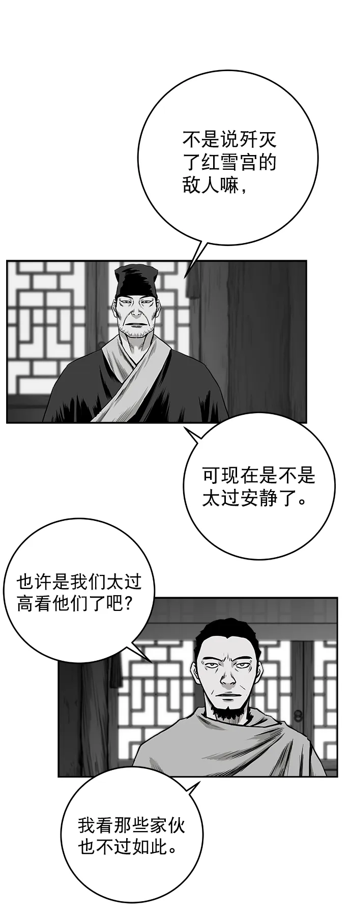 [第二季] 第40话 第67页