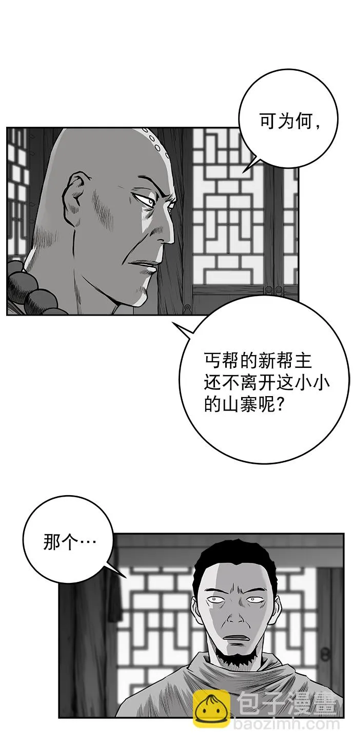 [第二季] 第40话 第68页