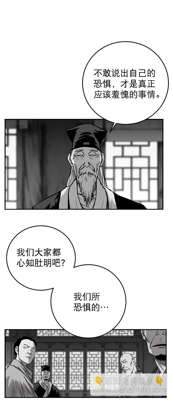 [第二季] 第40话 第69页