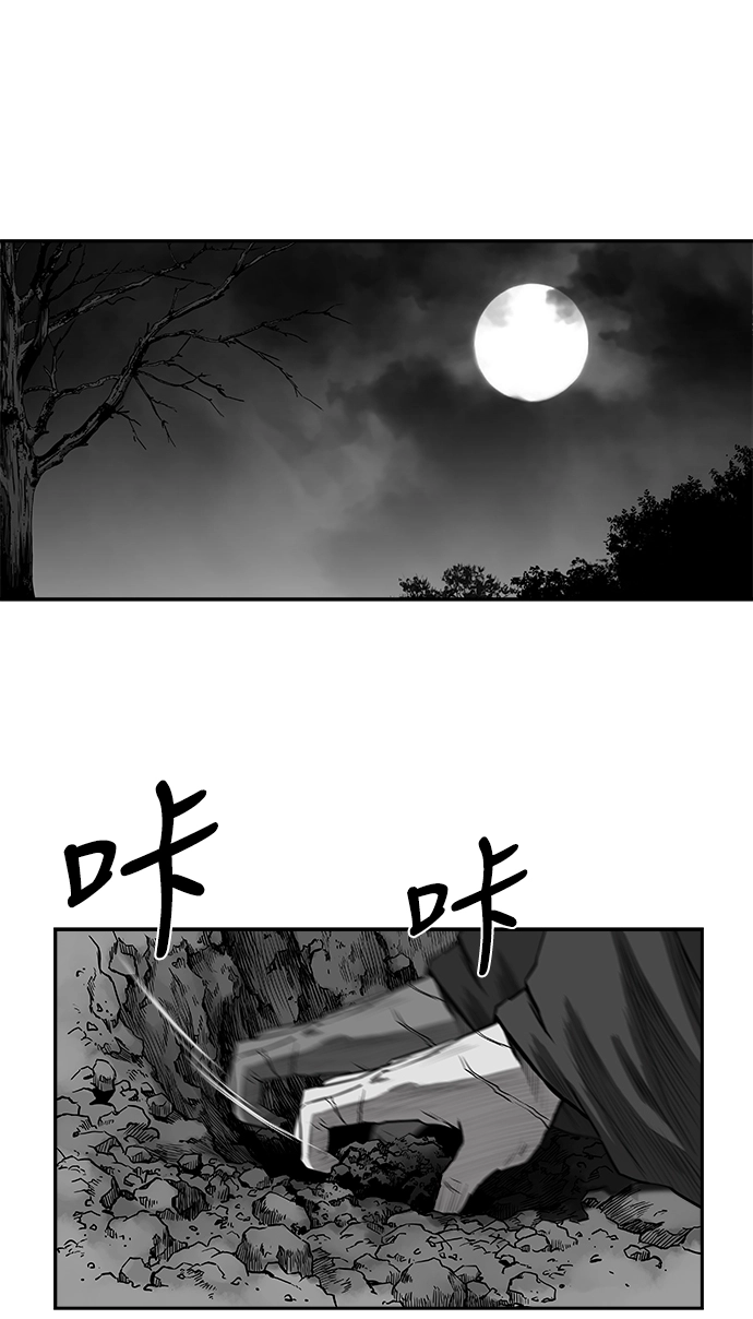 [第二季] 第40话 第73页