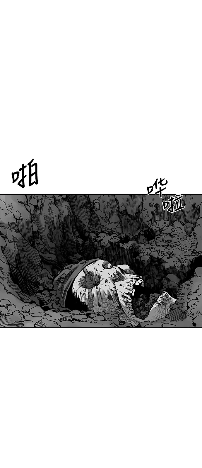 [第二季] 第40话 第74页