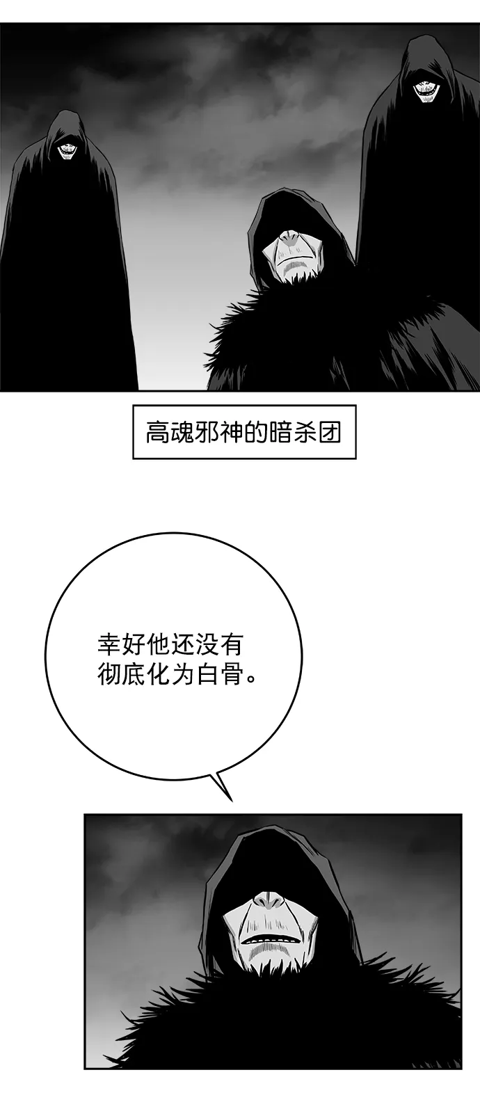 [第二季] 第40话 第75页