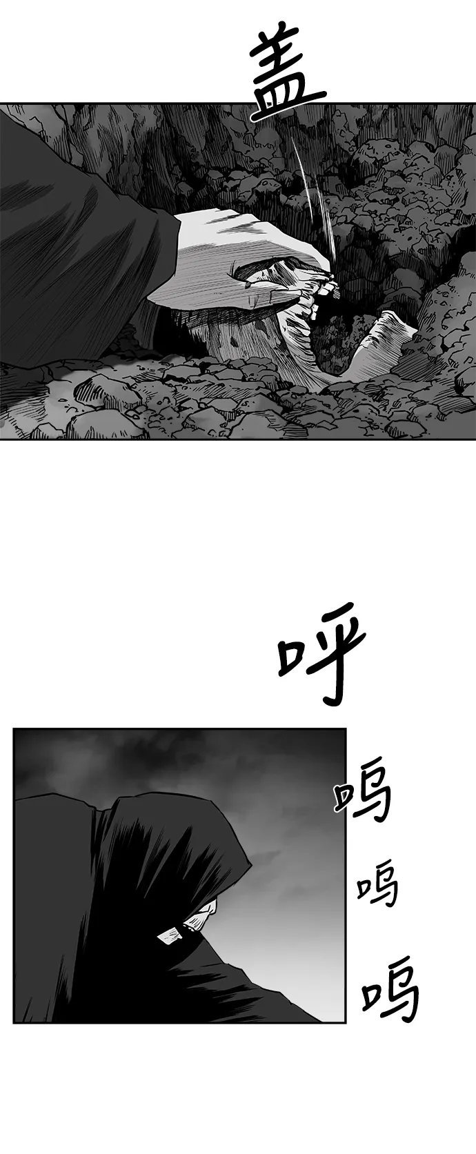 [第二季] 第40话 第77页