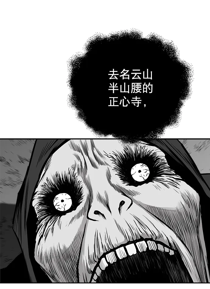 [第二季] 第40话 第86页