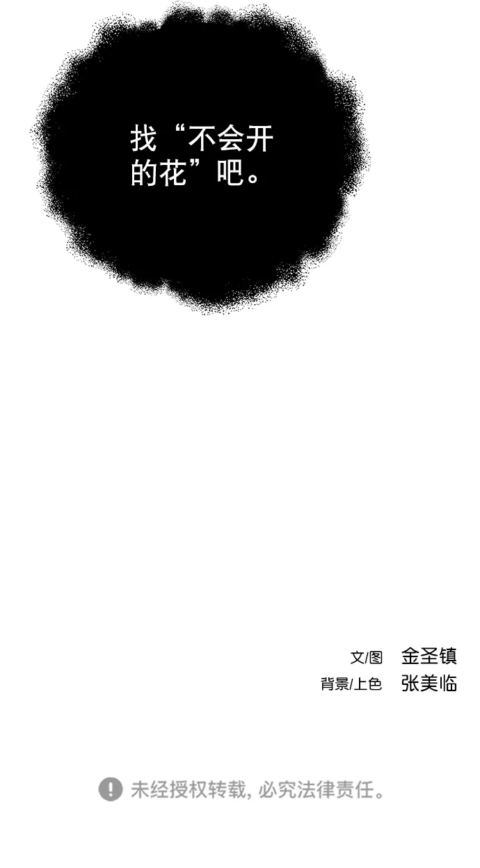 [第二季] 第40话 第87页