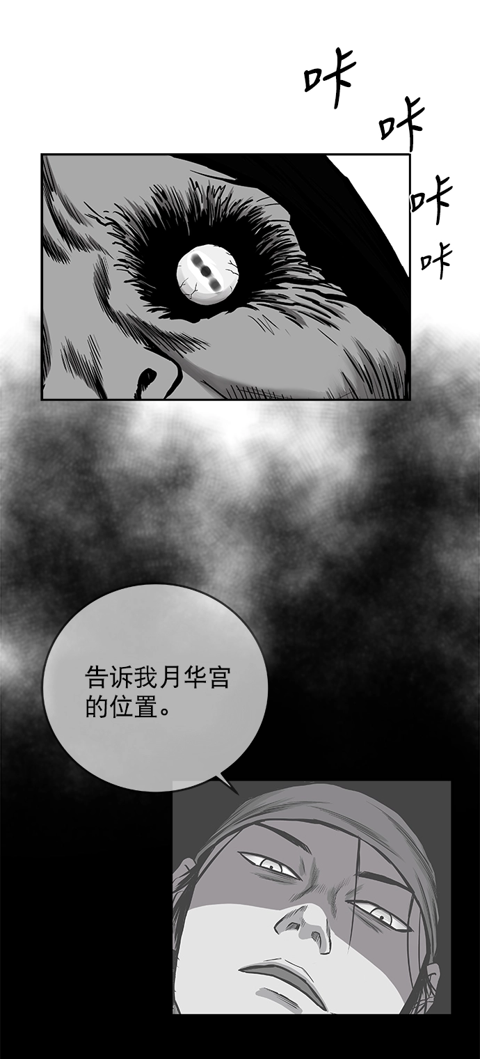 [第二季] 第41话 第3页