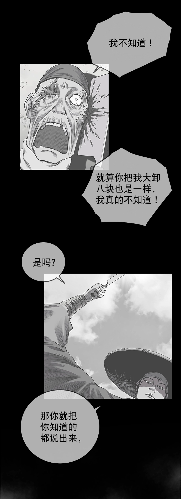 [第二季] 第41话 第4页