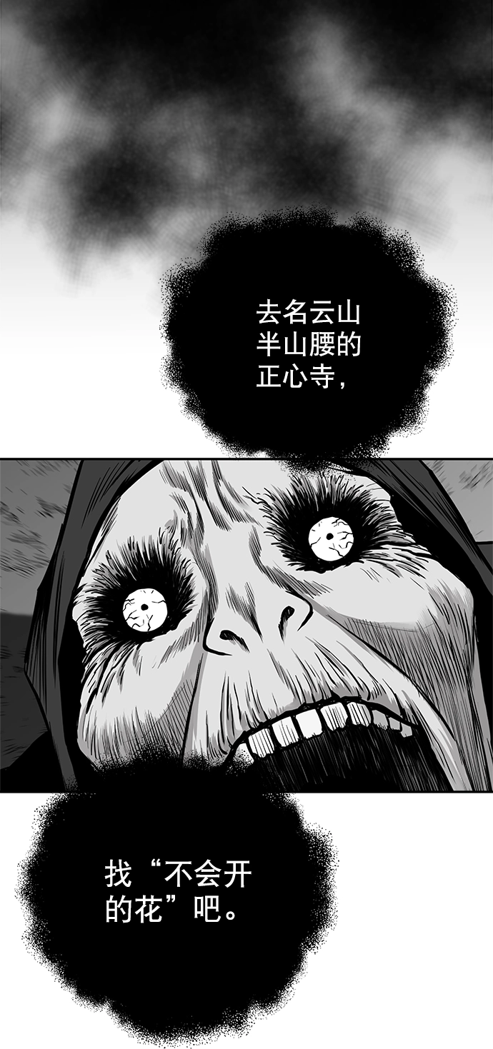 [第二季] 第41话 第5页