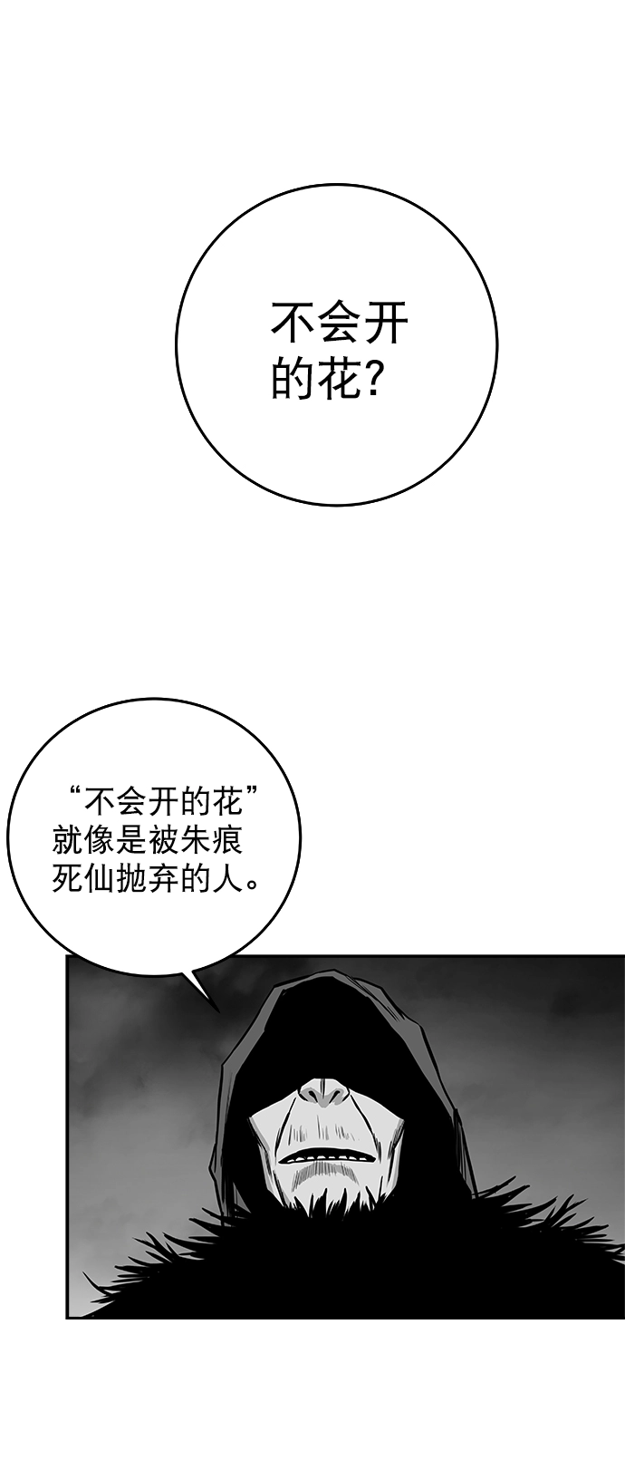 [第二季] 第41话 第8页