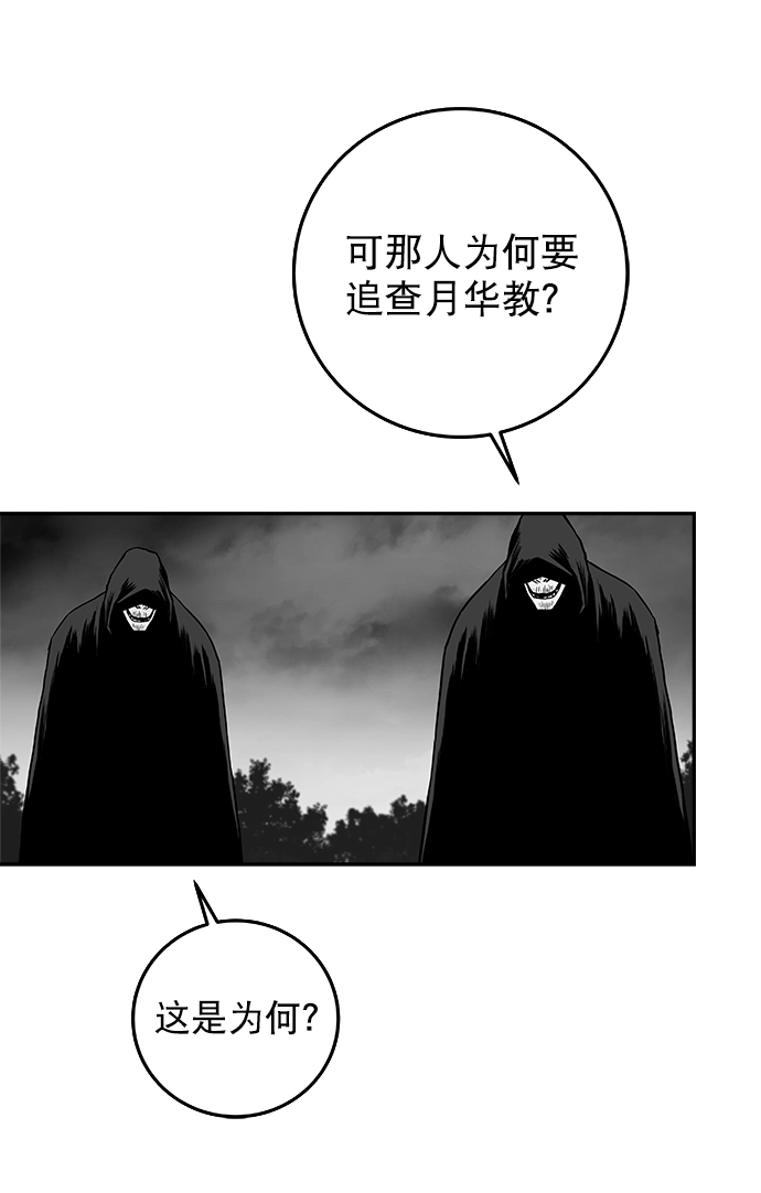 [第二季] 第41话 第9页
