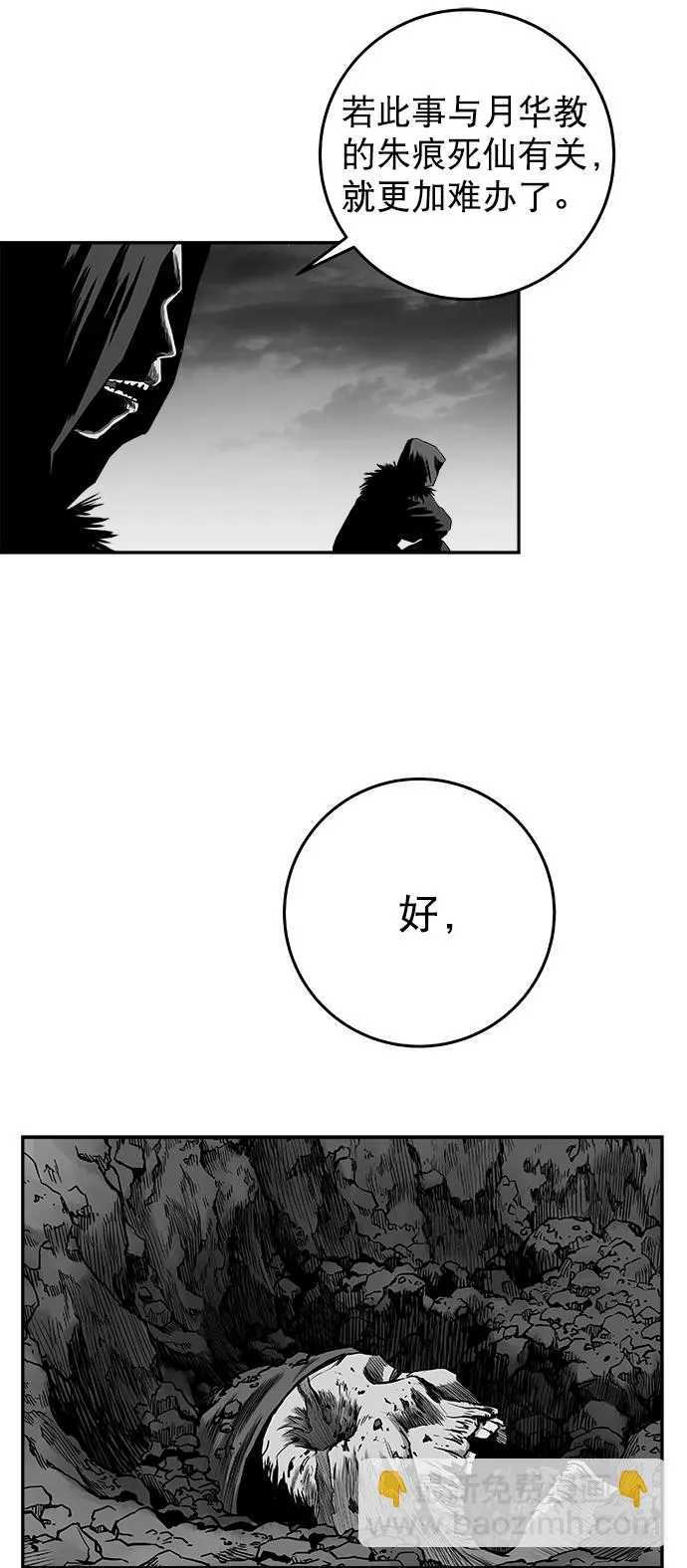 [第二季] 第41话 第10页