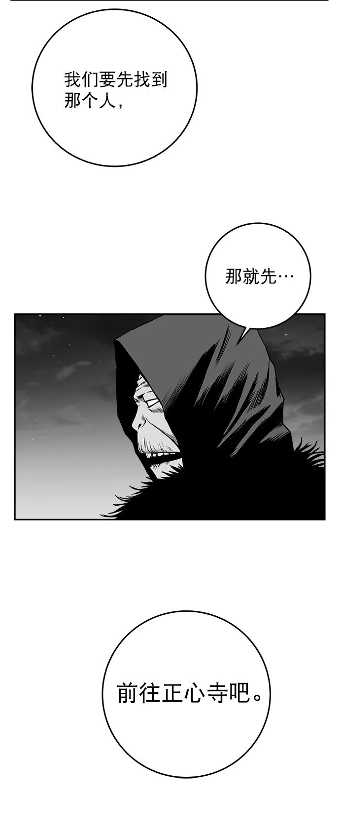 [第二季] 第41话 第11页