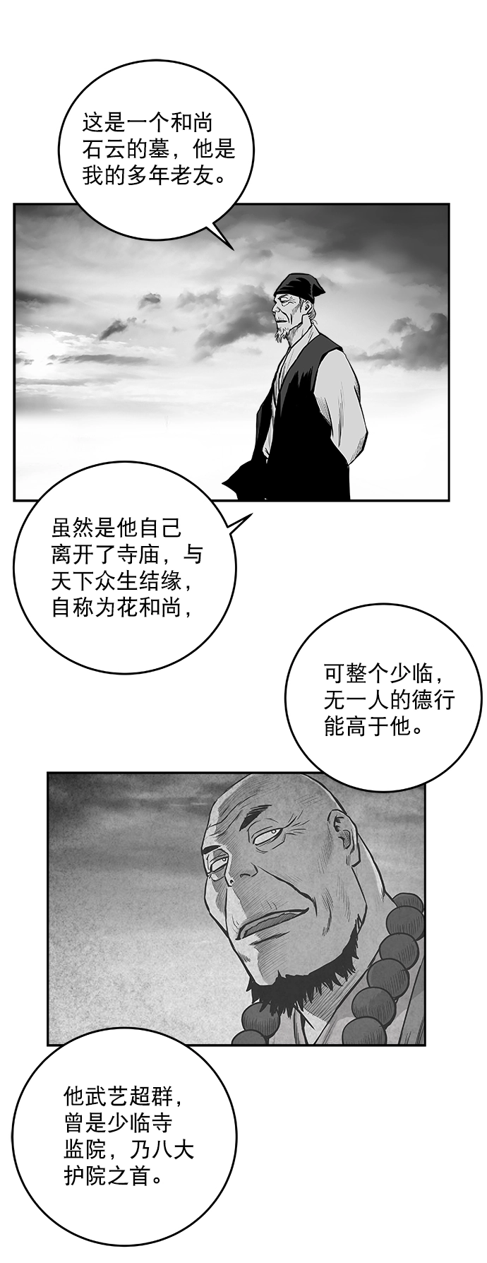 [第二季] 第41话 第15页