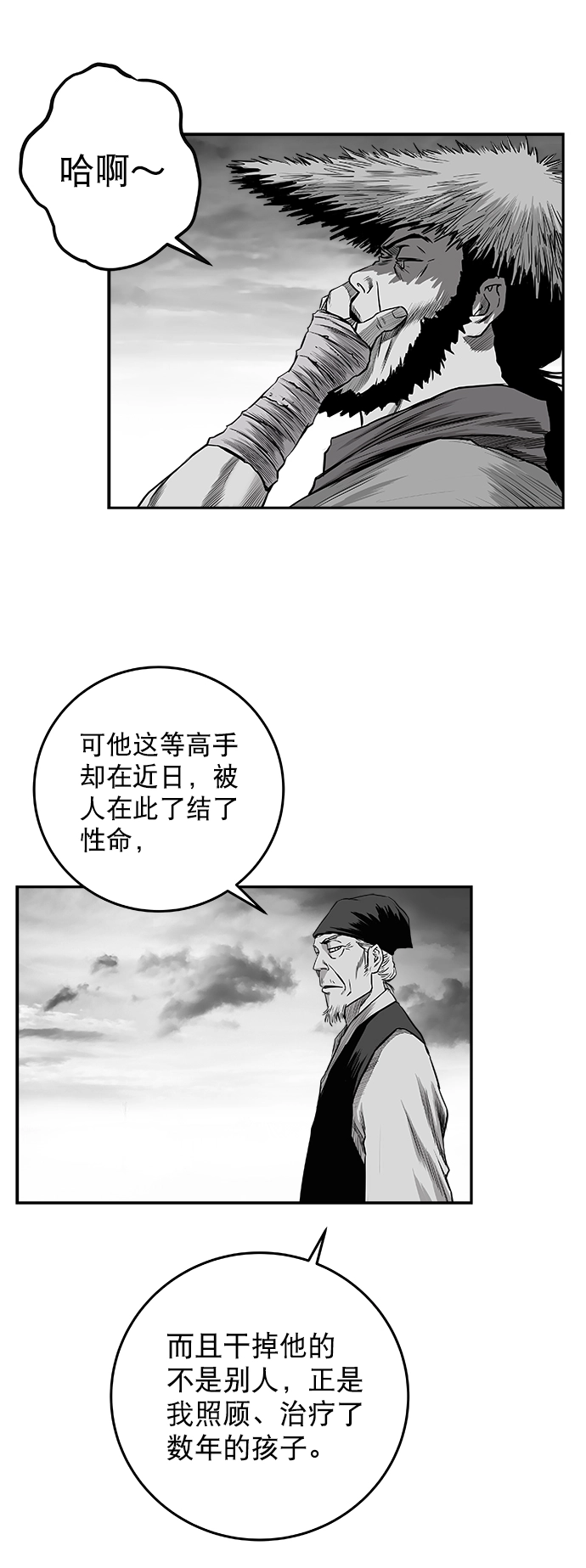 [第二季] 第41话 第16页