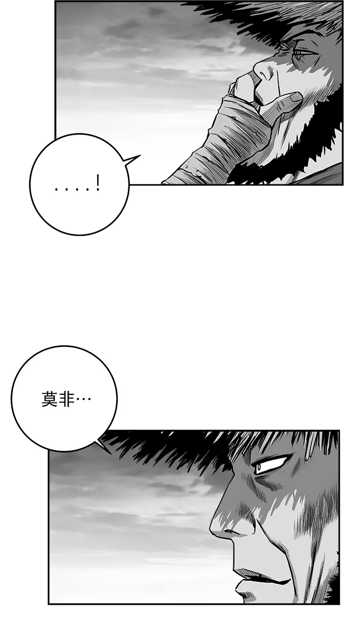 [第二季] 第41话 第17页