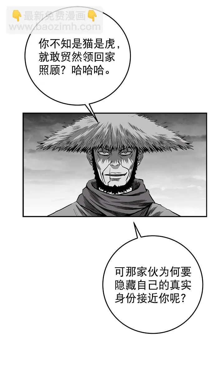 [第二季] 第41话 第19页