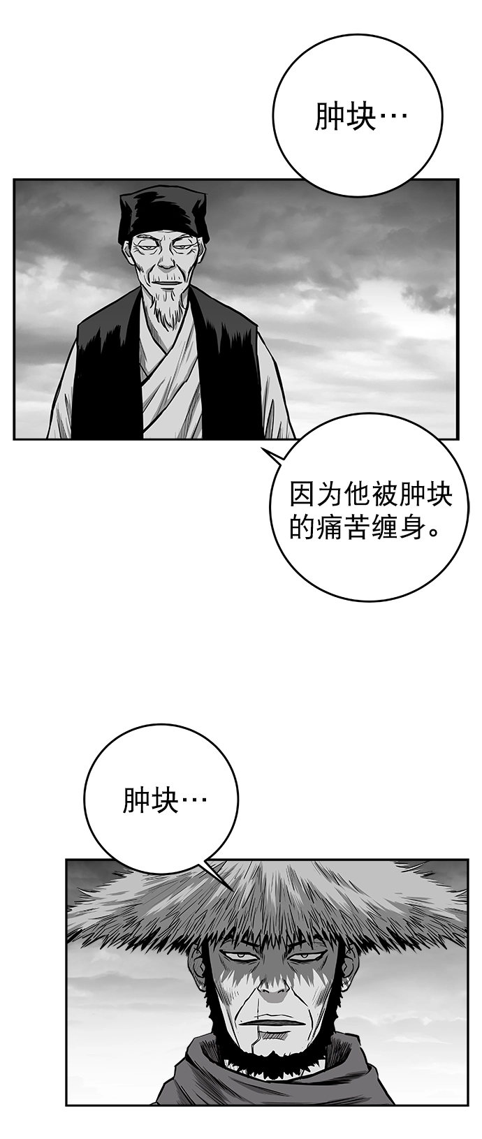 [第二季] 第41话 第20页