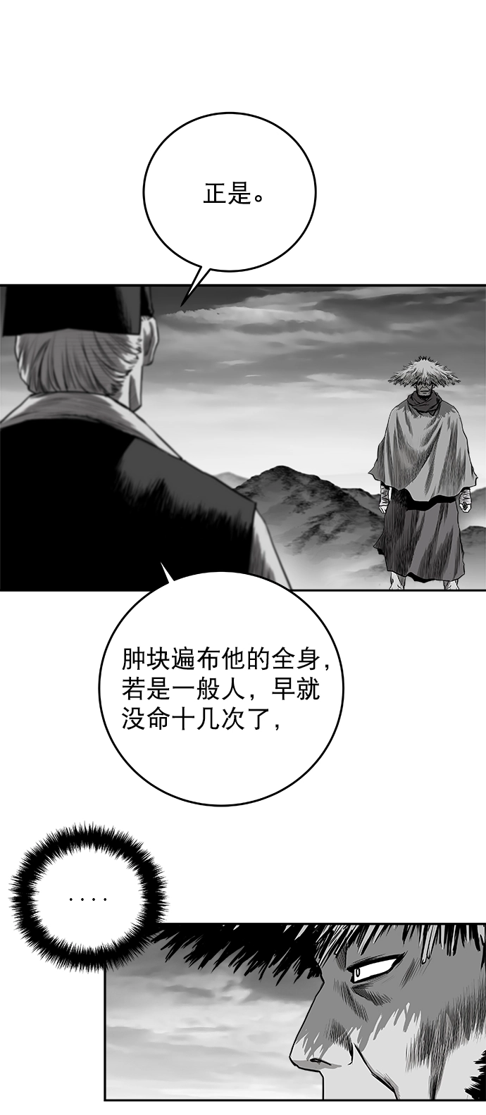 [第二季] 第41话 第21页