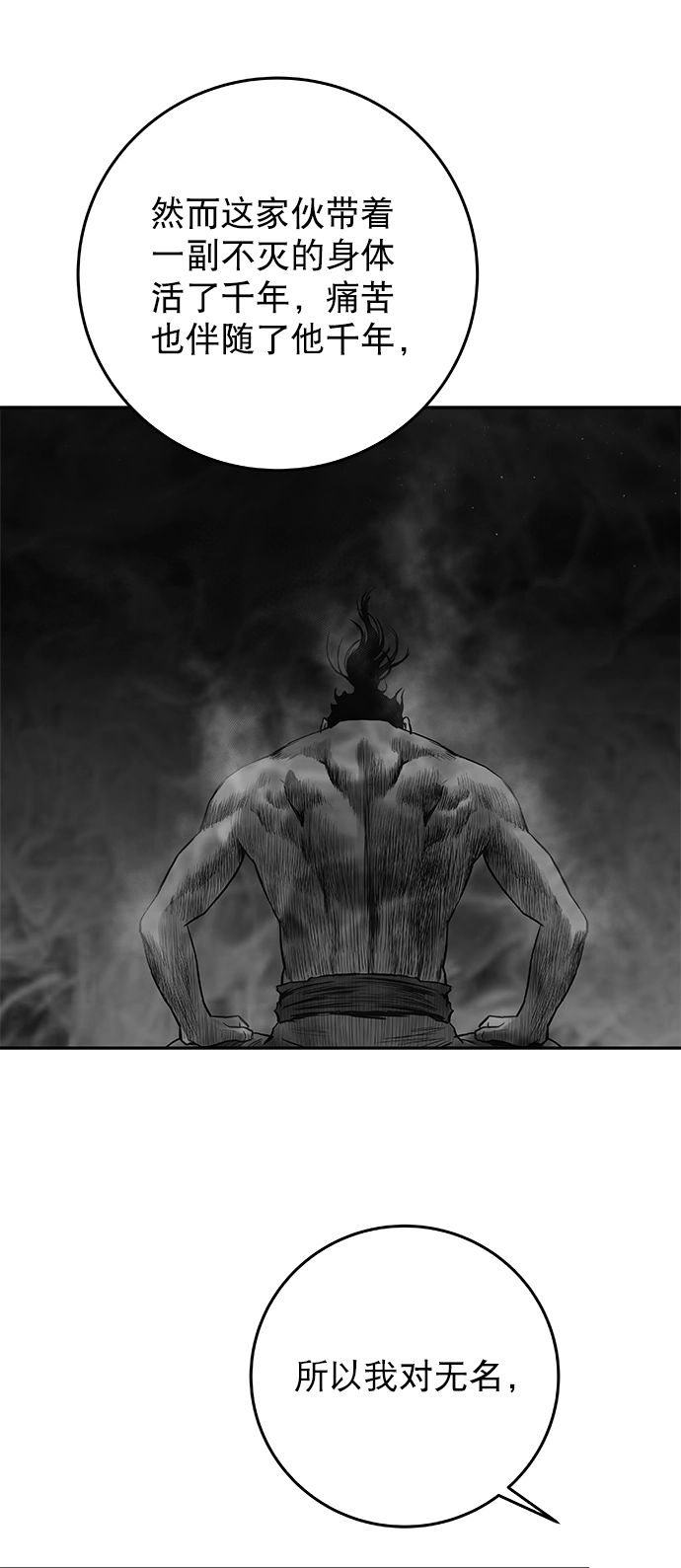 [第二季] 第41话 第22页