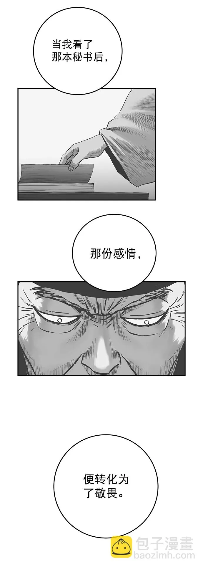 [第二季] 第41话 第24页