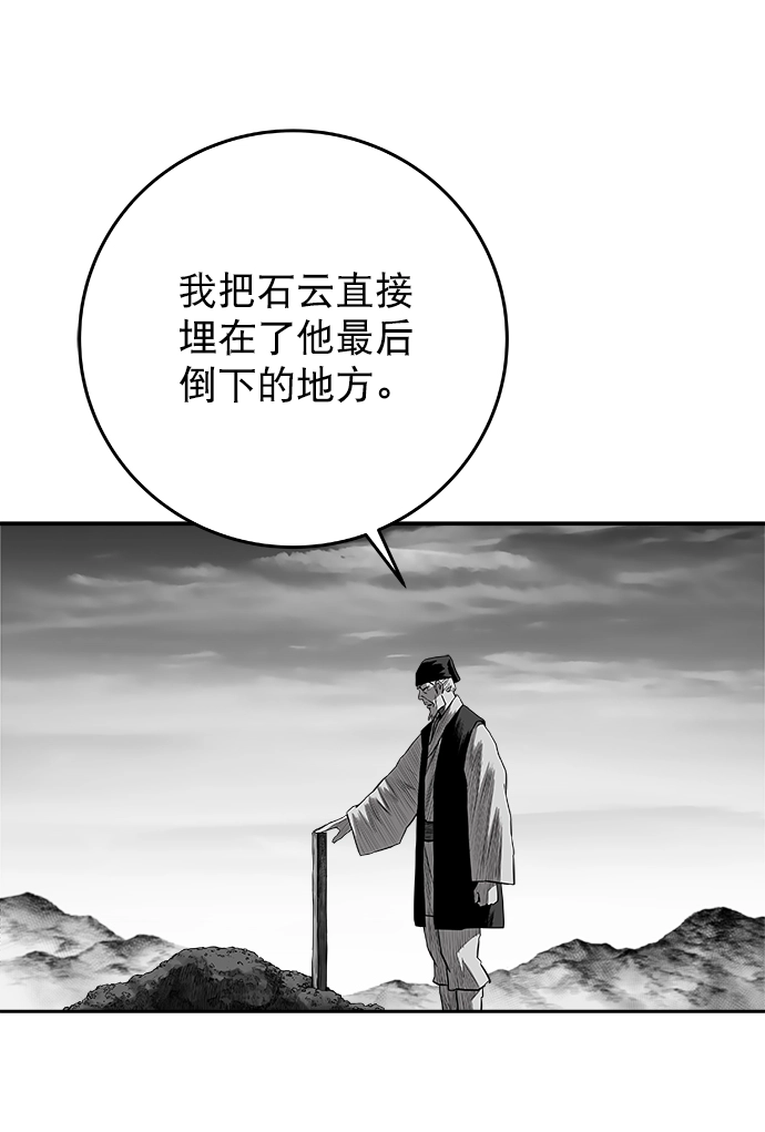 [第二季] 第41话 第25页