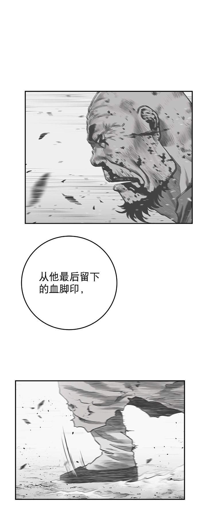 [第二季] 第41话 第26页