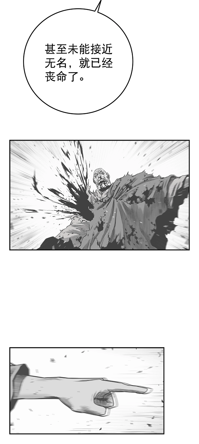 [第二季] 第41话 第28页