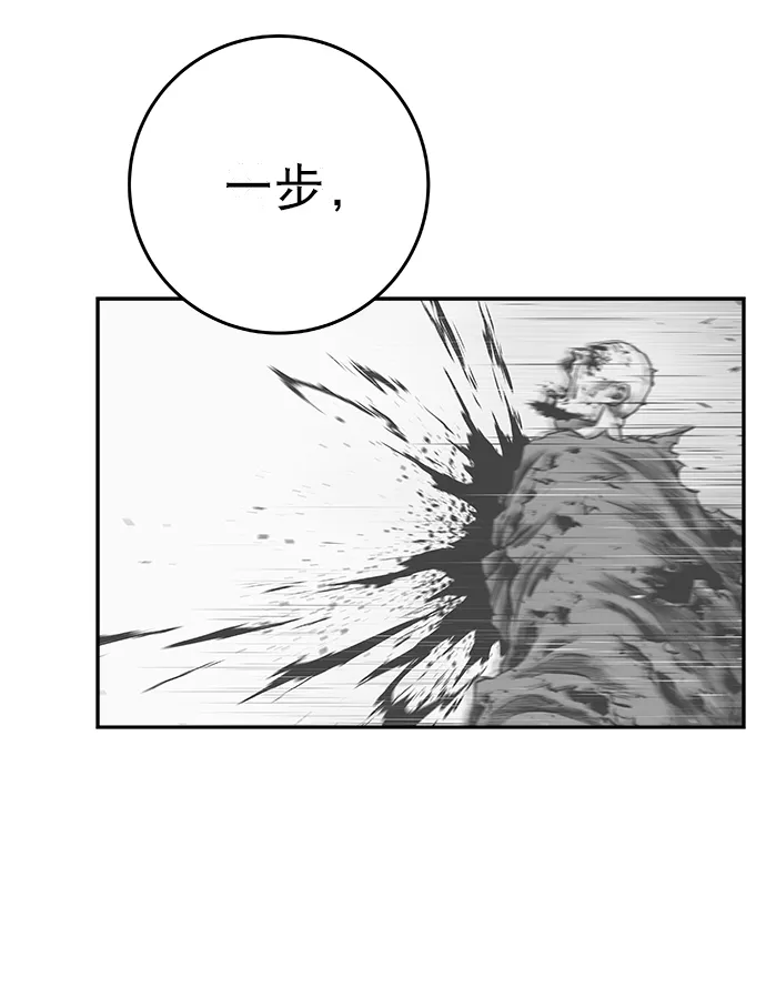 [第二季] 第41话 第29页