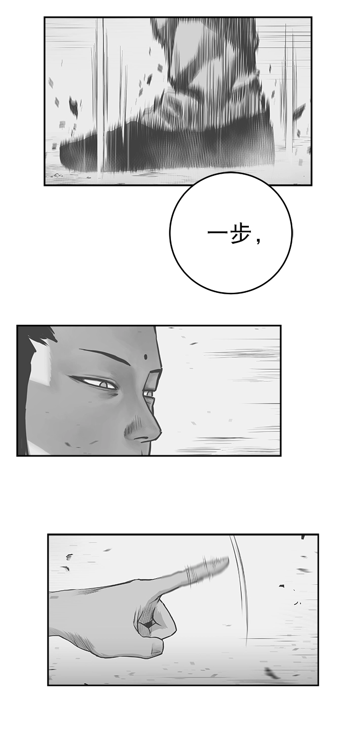 [第二季] 第41话 第30页
