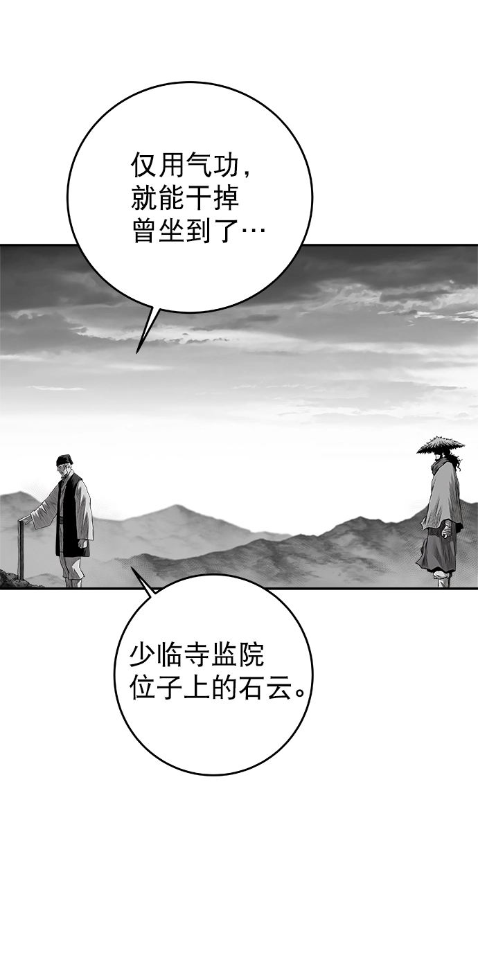 [第二季] 第41话 第33页
