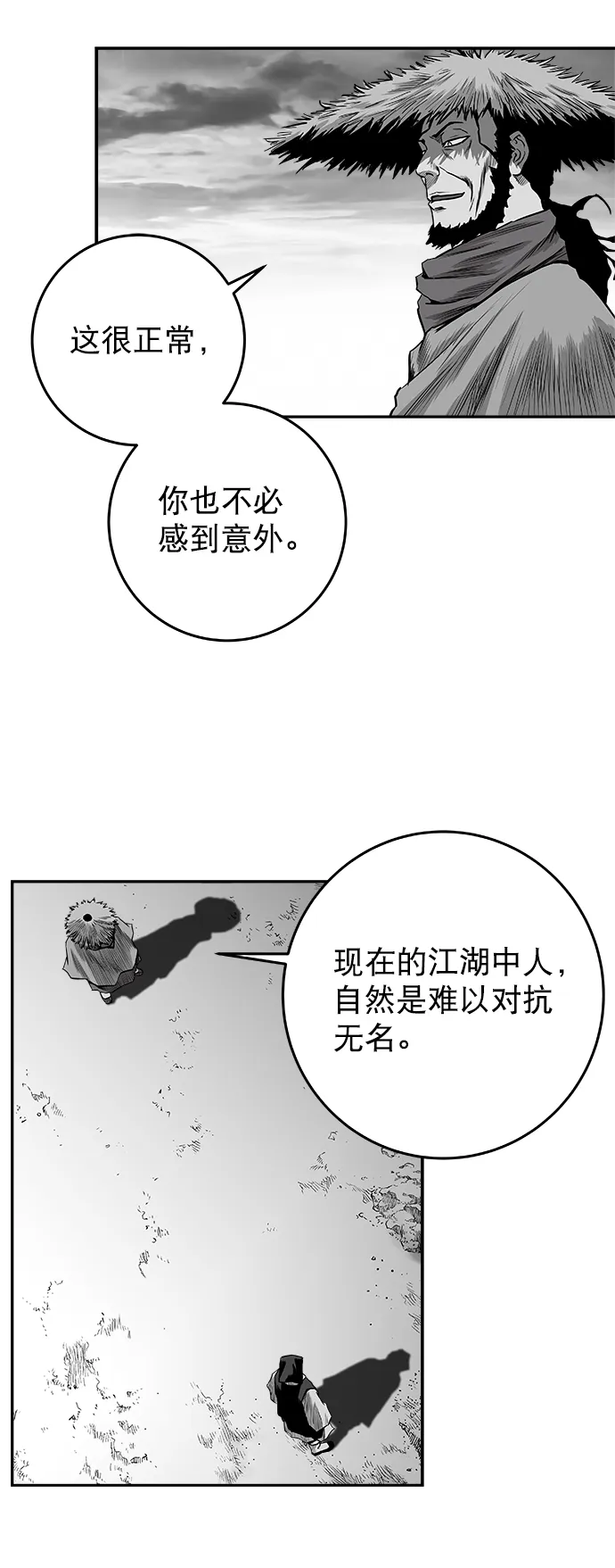 [第二季] 第41话 第34页