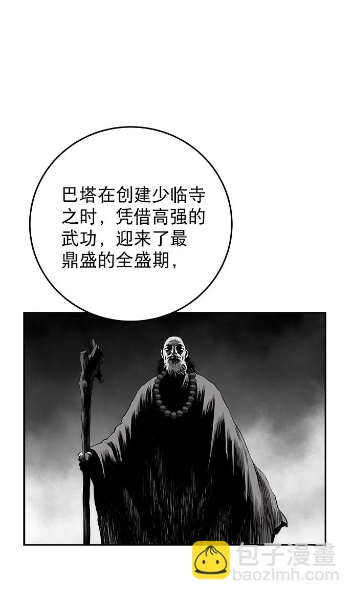 [第二季] 第41话 第35页