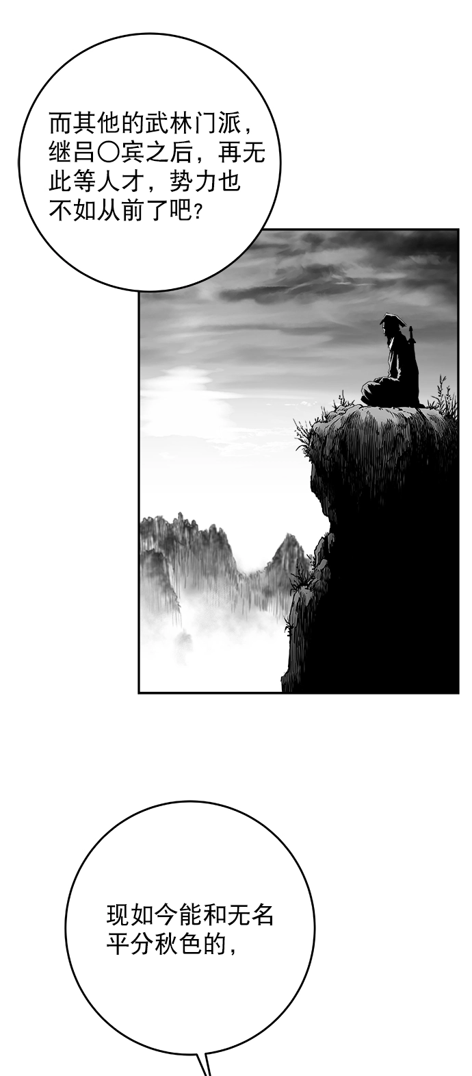 [第二季] 第41话 第36页
